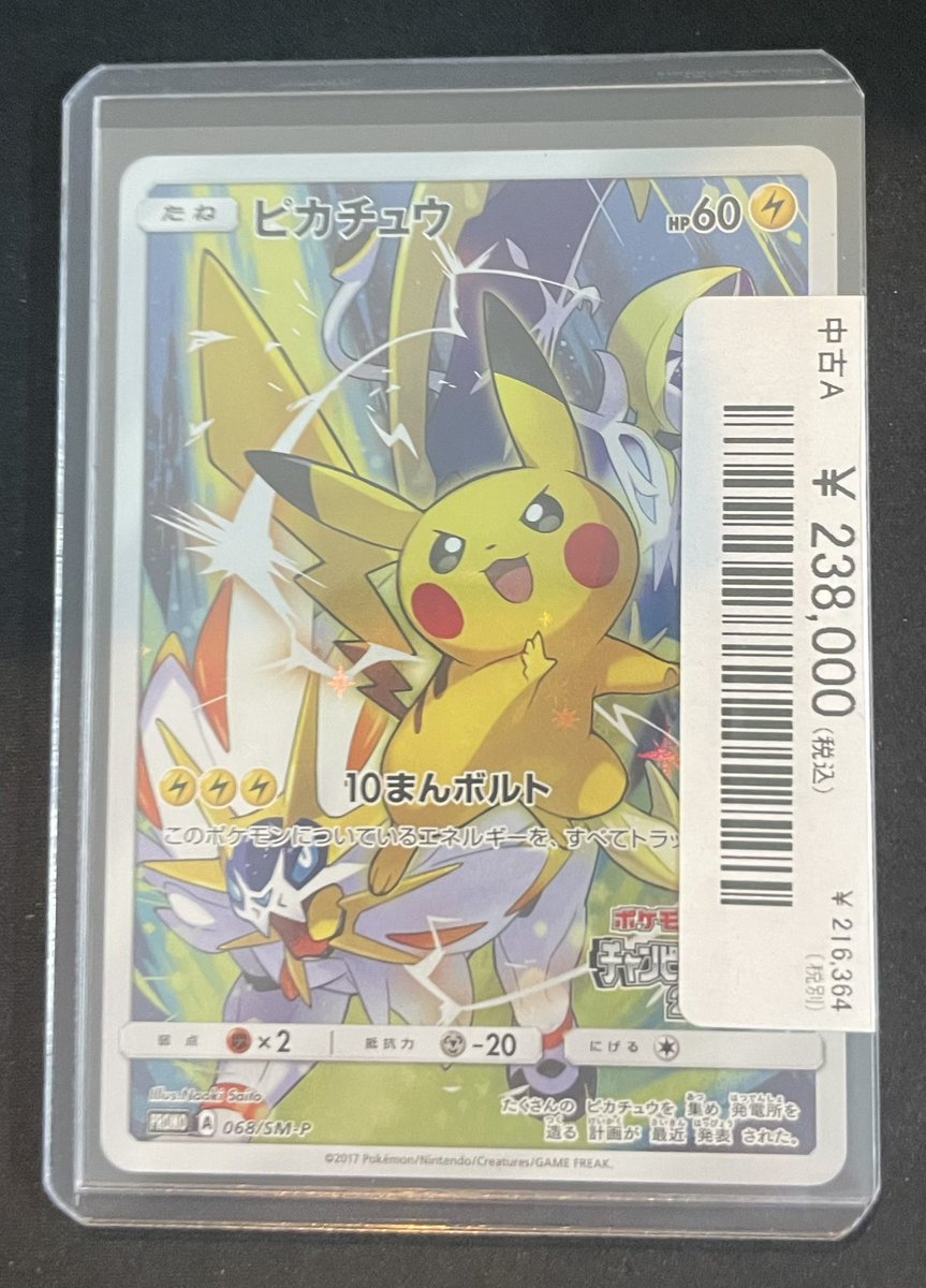 PSA9以下 16枚まとめ売り magi横浜西口店【カードショップ・PSA鑑定品買取】 on X