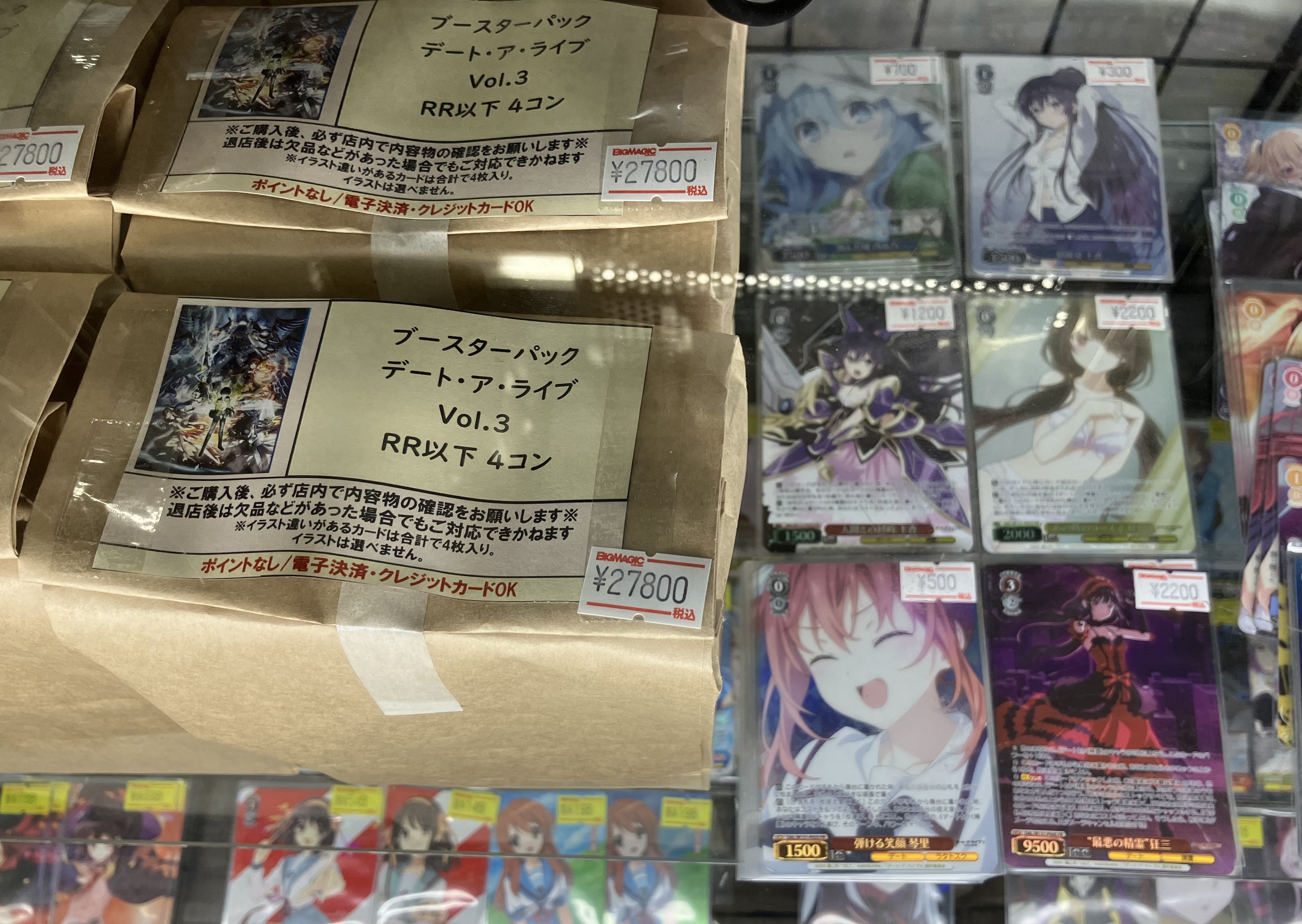 ヴァイスシュヴァルツ デートアライブ vol.3 4コン 4コンセット販売