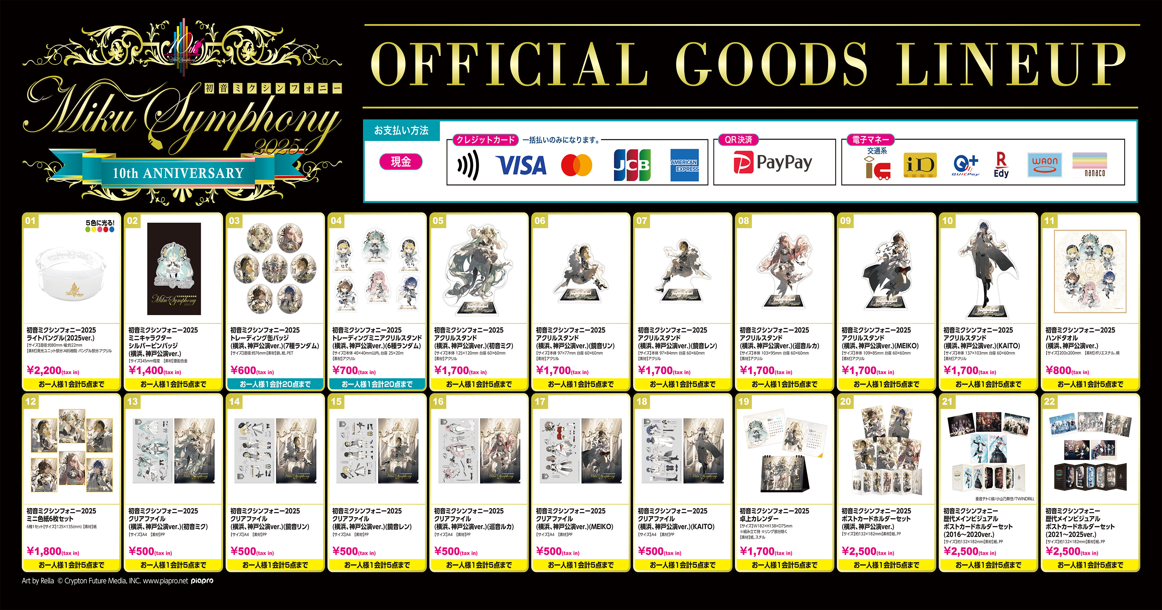 初音ミク 缶バッジ シンフォニー 横浜 会場限定 非売品 缶バッジ 横浜・大阪Ver.（全8種ランダム） – ワーナー