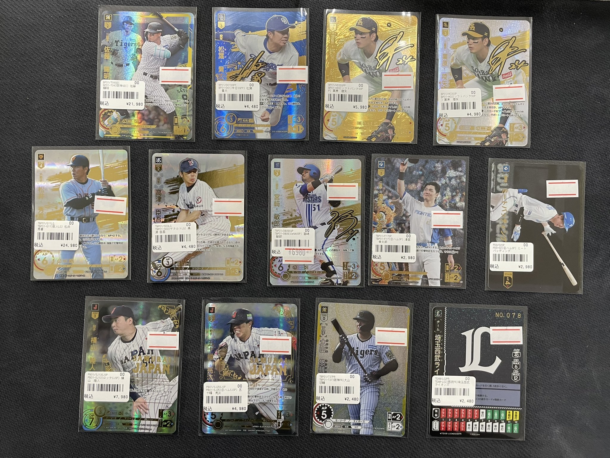 DREAMオーダーページ プロ野球カードゲーム DREAM ORDER（ドリームオーダー
