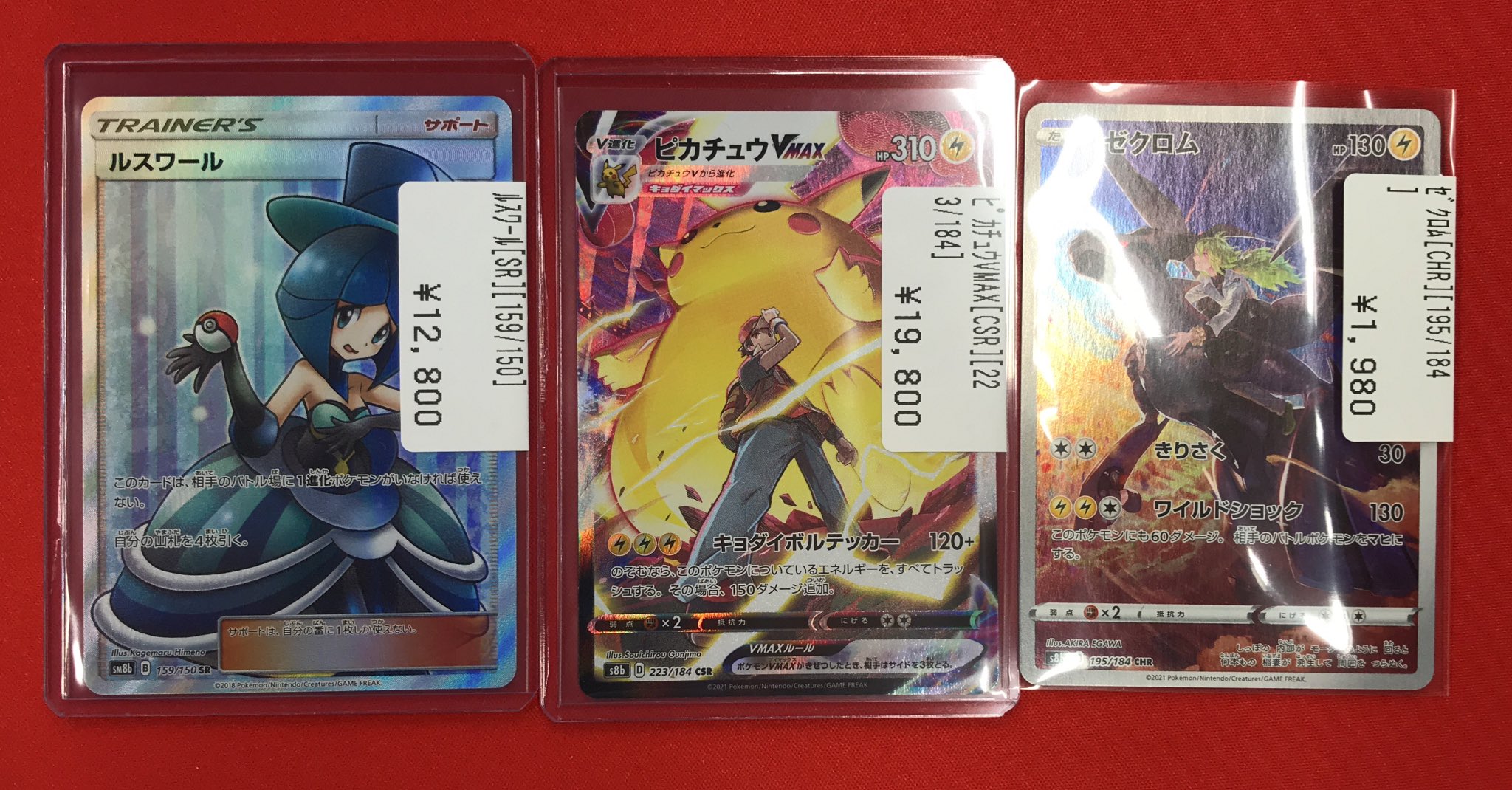 ポケモンカード　CSR　CHRフルコンプ ポケカ】ポケカコレクション！キャラクターレアフルコンプ
