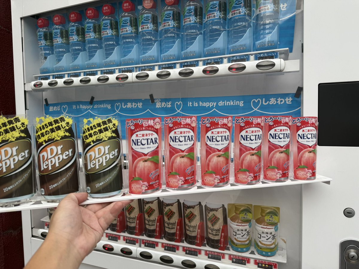 僕がオーナーの自販機に 不二家ネクターが帰ってきたよ！ ちょっと