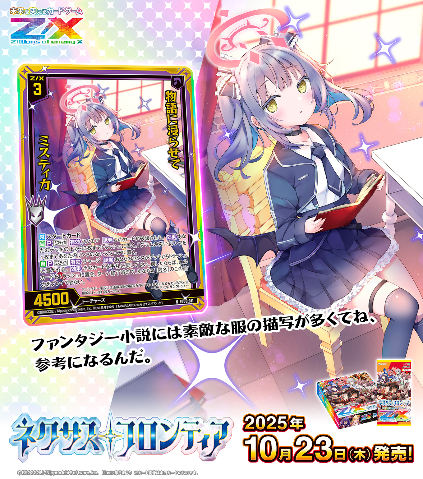 フォロワー様5%オフ　SEC多数 大会構築　HEROデッキ　② Z/X（ゼクス）公式アカウント on X: 