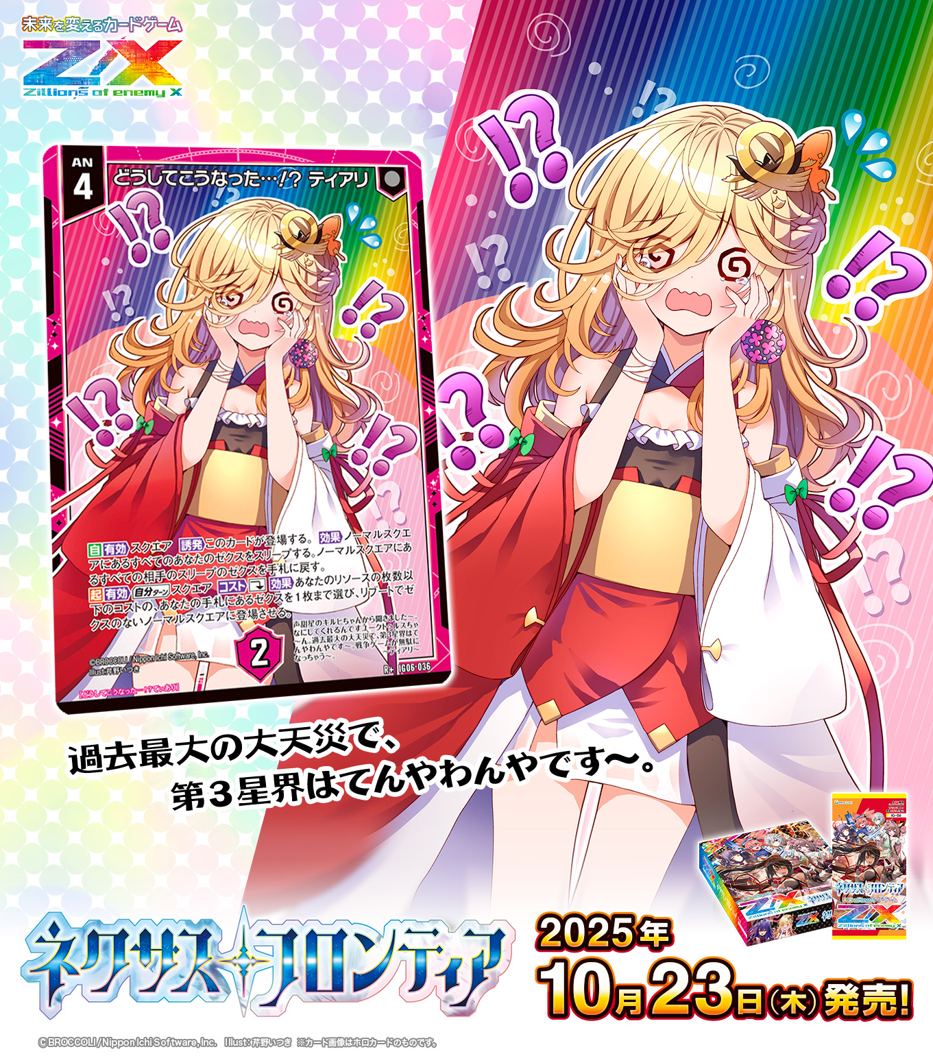 フォロワー様5%オフ　SEC多数 大会構築　HEROデッキ　② Z/X（ゼクス）公式アカウント on X: 