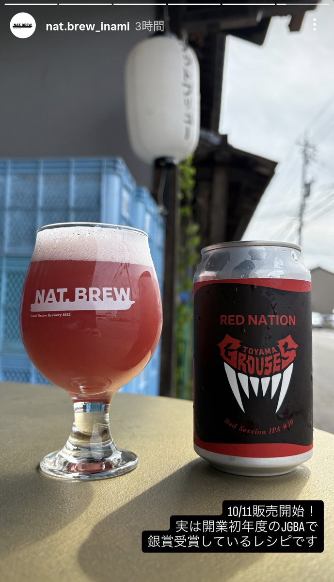 Katsumi50318567's tweet photo. あー欲しい欲しい欲しい欲しい。
#NATBREW #ナットブリュー #REDNATION
#RedSessionIPA
#ToyamaINTENSITY #WeAreAFamily
#WithUSともに熱く #喰らいつけ
#富山グラウジーズ https://t.co/UF9NIorOFM