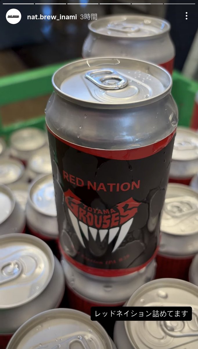 Katsumi50318567's tweet photo. あー欲しい欲しい欲しい欲しい。
#NATBREW #ナットブリュー #REDNATION
#RedSessionIPA
#ToyamaINTENSITY #WeAreAFamily
#WithUSともに熱く #喰らいつけ
#富山グラウジーズ https://t.co/UF9NIorOFM