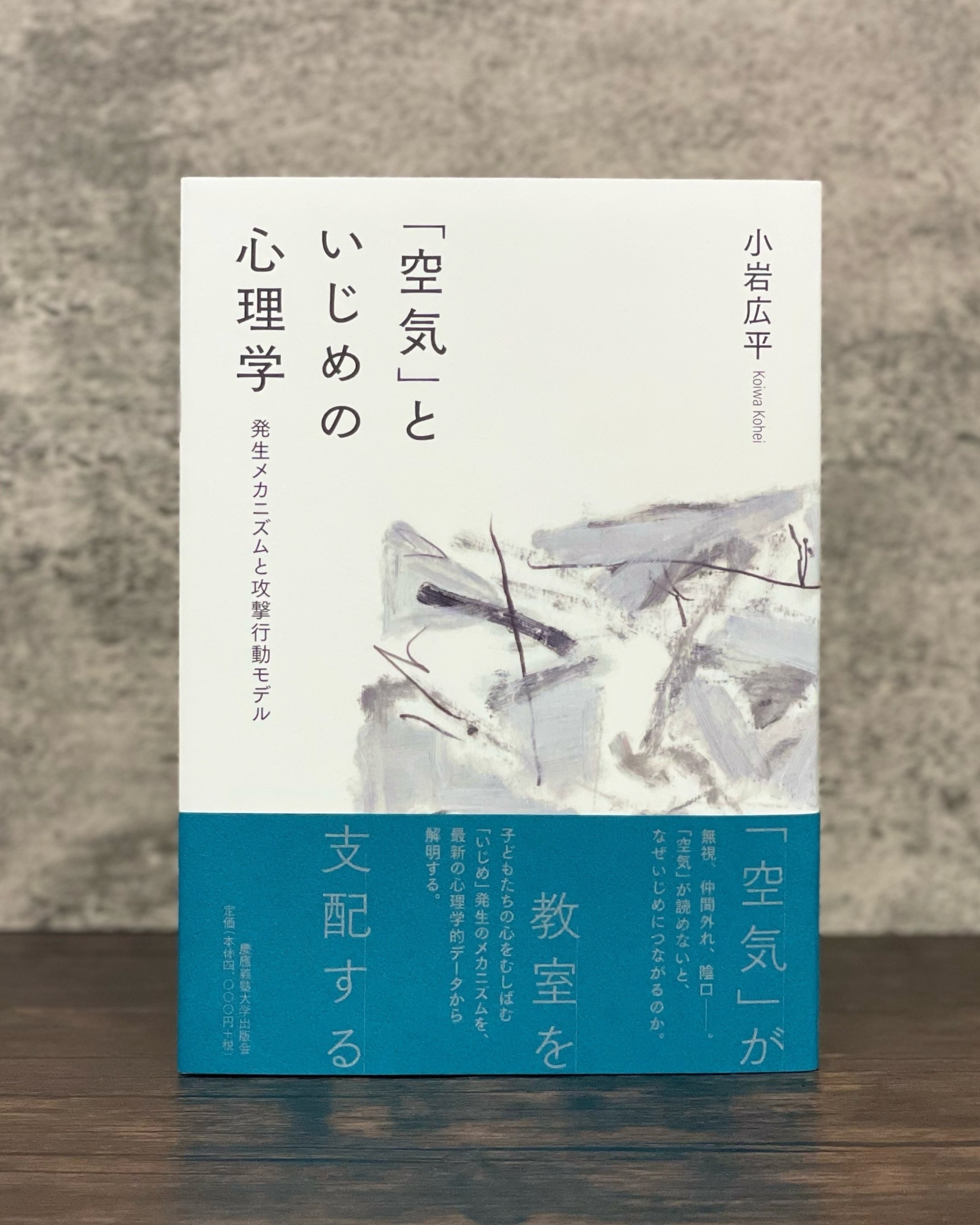 朽木 量　墓標の民族学・考古学　慶應義塾大学出版会 Amazon.co.jp: 墓標の民族学・考古学 : 朽木 量: Japanese Books