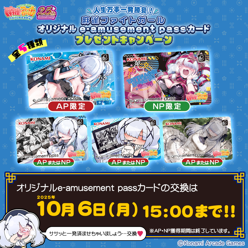 麻雀ファイトガール公式 on X