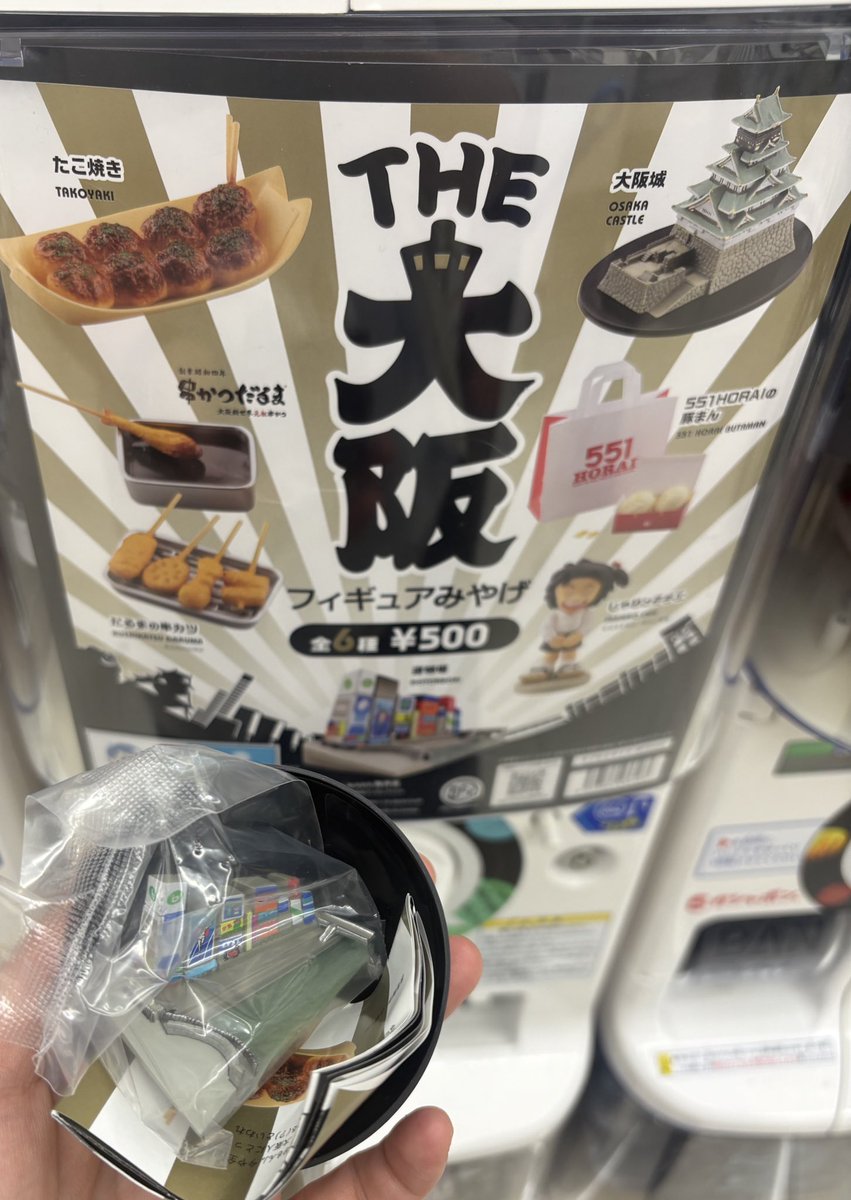 【譲渡 交換】大阪 THE大阪 フィギュアみやげ

譲→道頓堀

求→551 肉まん HORAI
または定価

ただ今心斎橋付近におります。
手渡し交換か&gt;譲渡