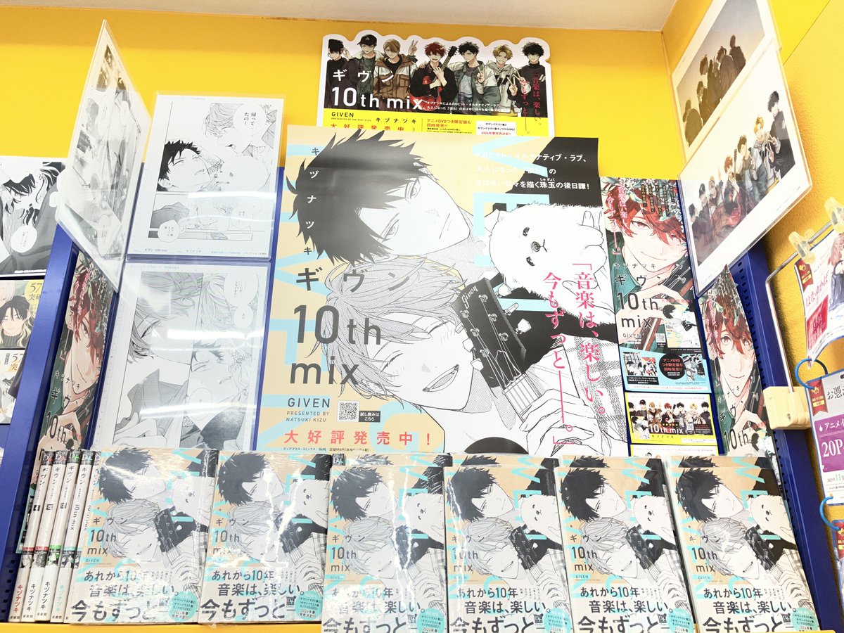 ギヴン ポスターセット 81o96-id09L._UF350,350_QL80_.jpg