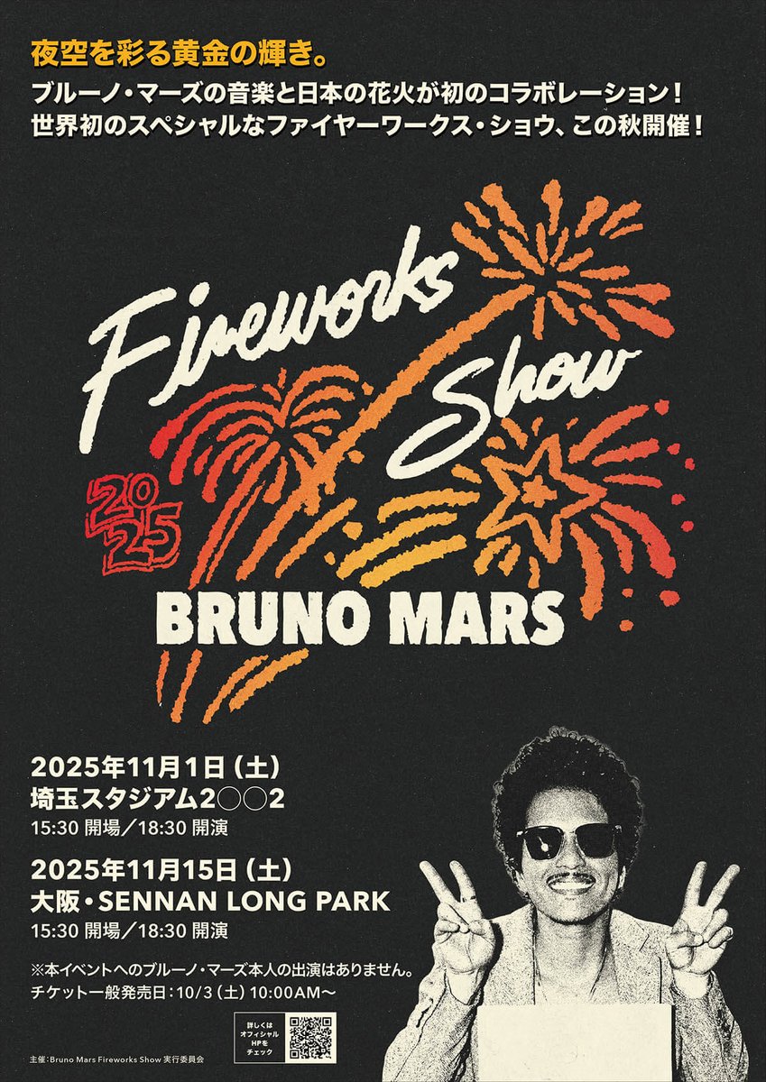 meloflux's tweet image. Bruno Mars(ブルーノ・マーズ)、Bruno Mars Fireworks Show 2025 チケットの一般発売がスタート!「ブルーノ・マーズ花火」限定オフィシャルグッズの詳細が解禁!
#BrunoMars #ブルーノマーズ
#BrunoMarsFireworksShow2025
meloflux.com/news/bruno-mar…