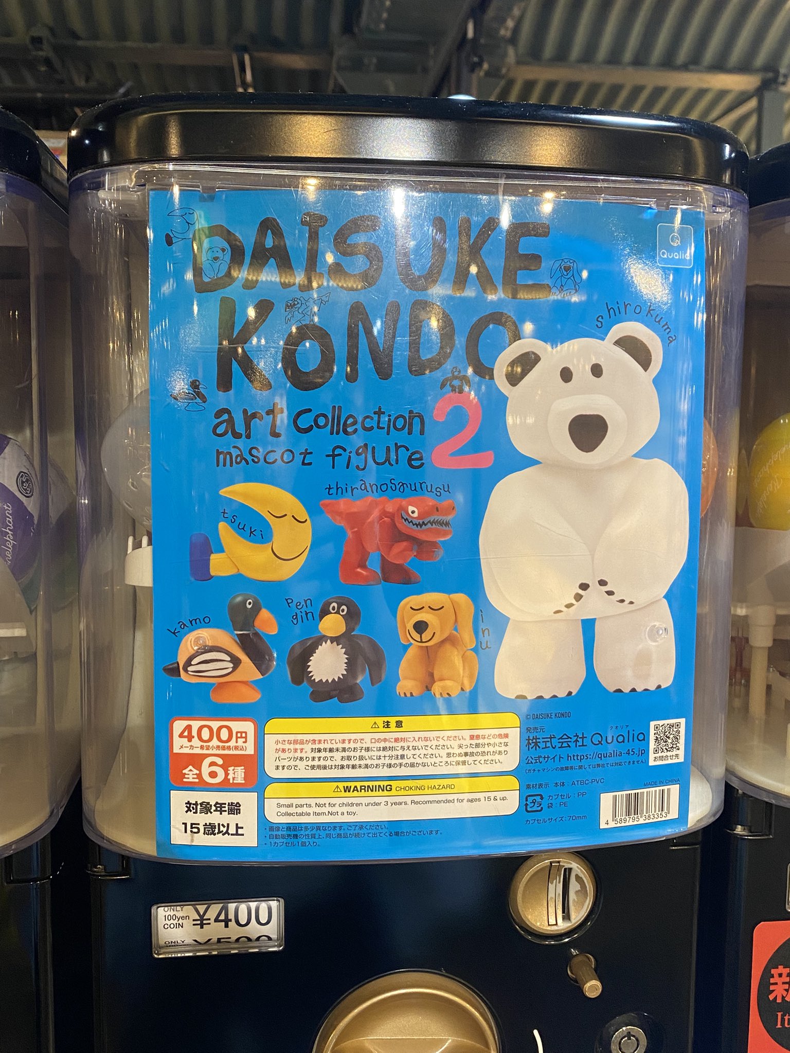 Daisuke Kondo×unico KONDO art Collection mascot figure @k_o_n_d_o_ @qualia45