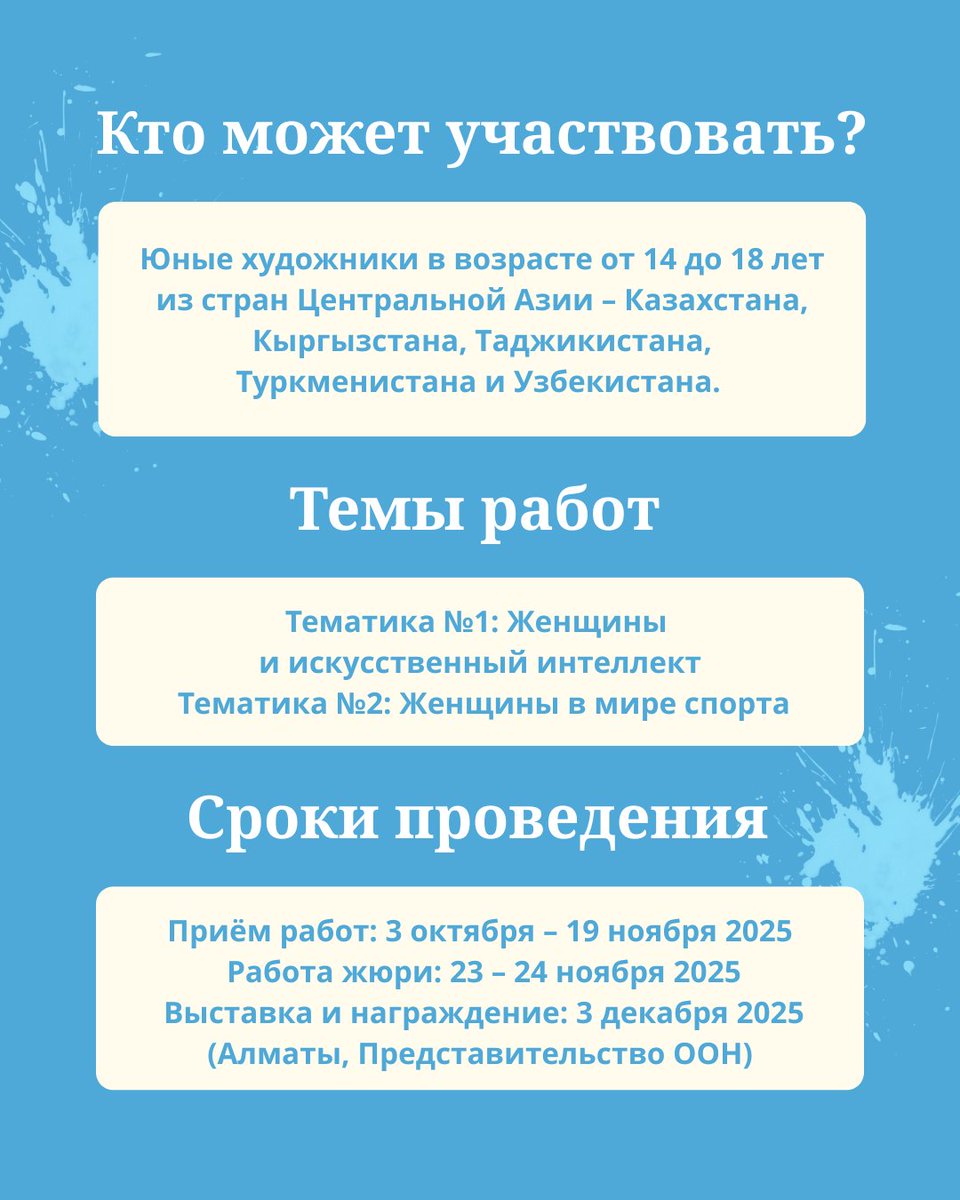 unescoalmaty's tweet image. 🎨The art contest “Art of Equal Opportunities: Sport and Artificial Intelligence” within the #16Days campaign.

👩‍🎨 Open to youth aged 14–18 from Central Asia
📅 Submissions: 1 Oct – 19 Nov 2025
🔗 Details in drive.google.com/drive/folders/…
#UNESCO #Youth #EqualOpportunities