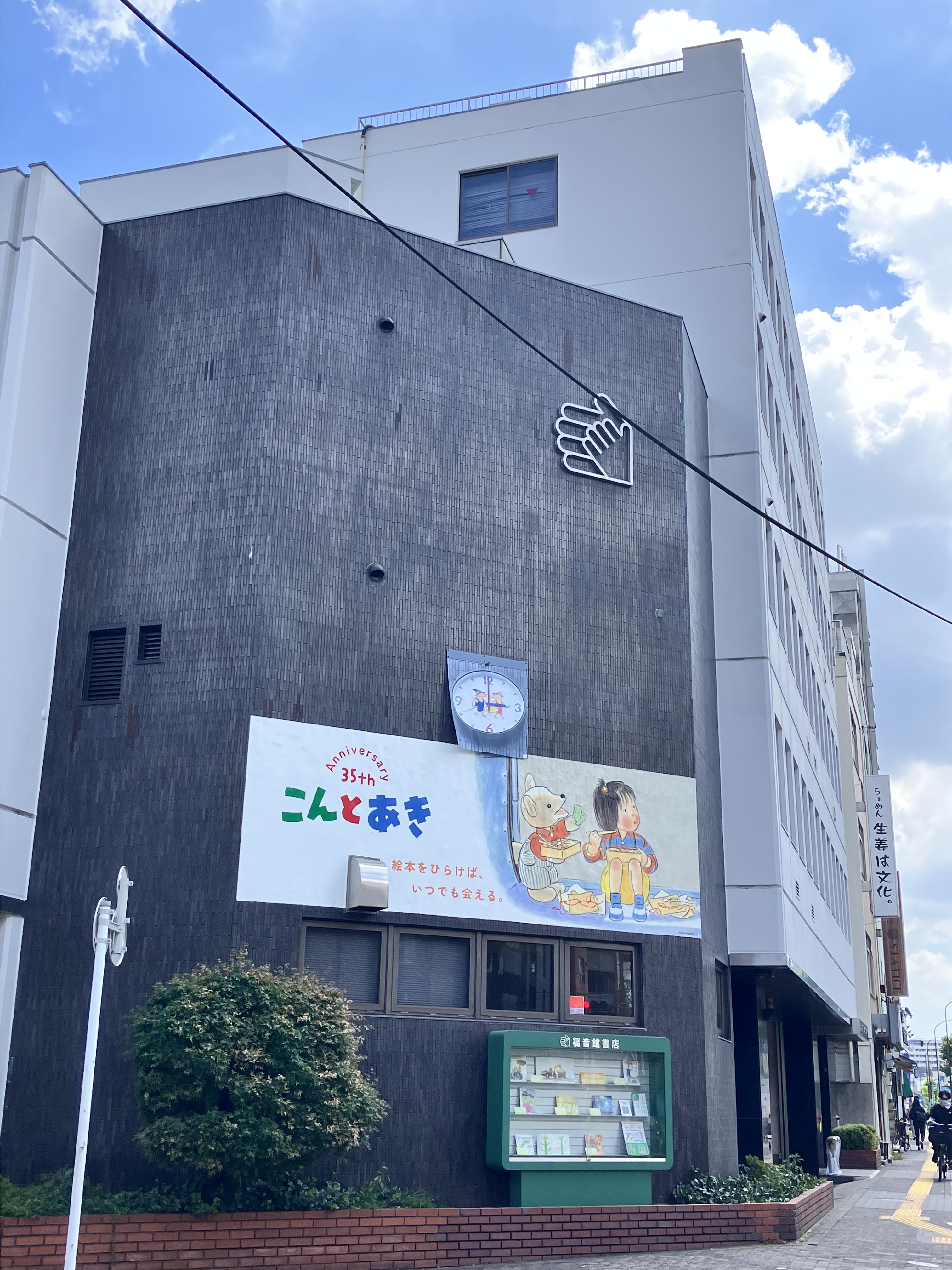 福音館書店 (@Fukuinkan_PR) / X