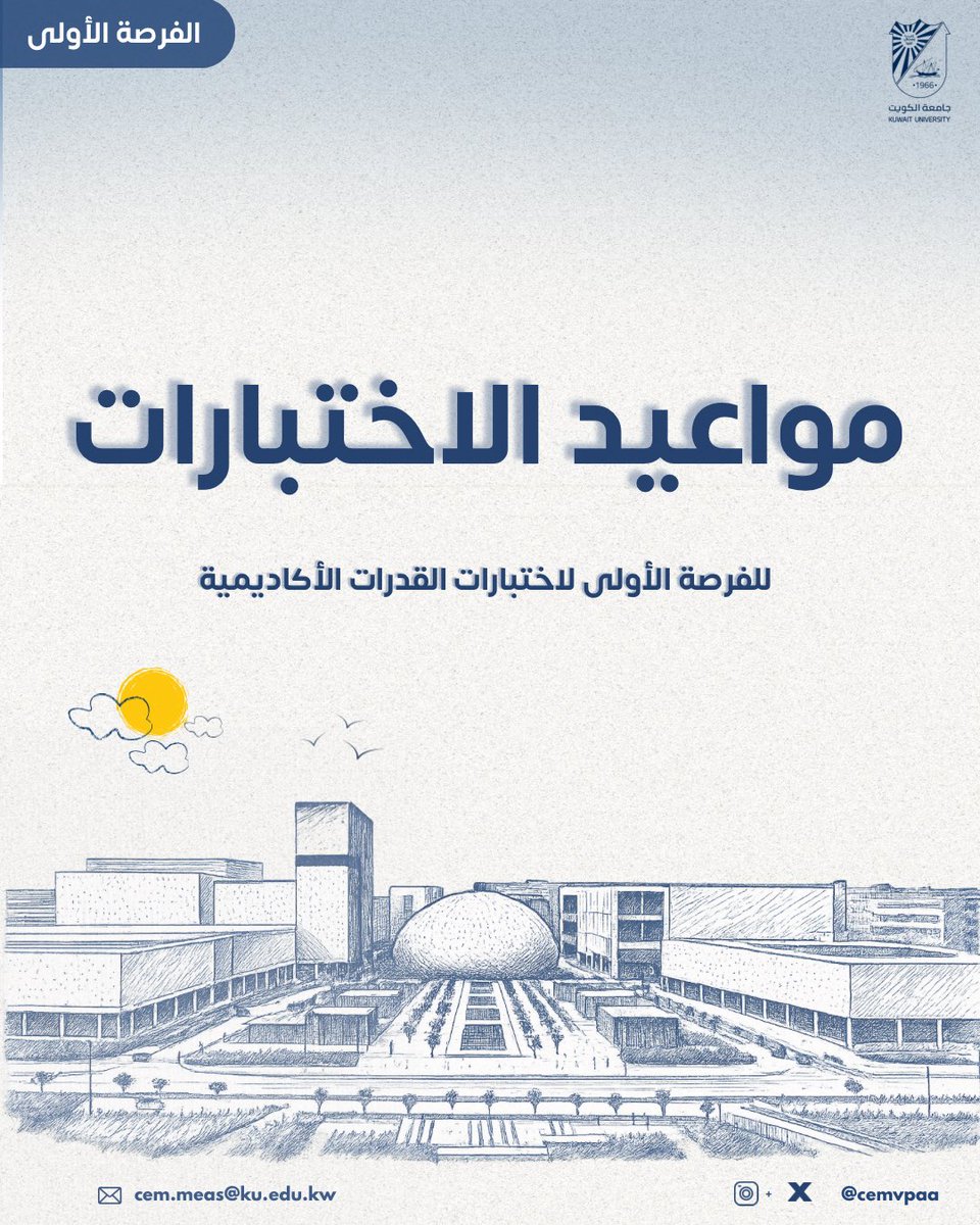 مكتب مساعد نائب مدير الجامعة للتقييم والقياس tweet media