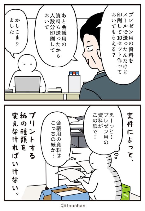 さまの「 」という企画にて2コマ漫画を掲載していただきました ️ .. | いとうちゃん（厭うちゃん）4コマ漫画 さんのマンガ | ツイコミ(仮)