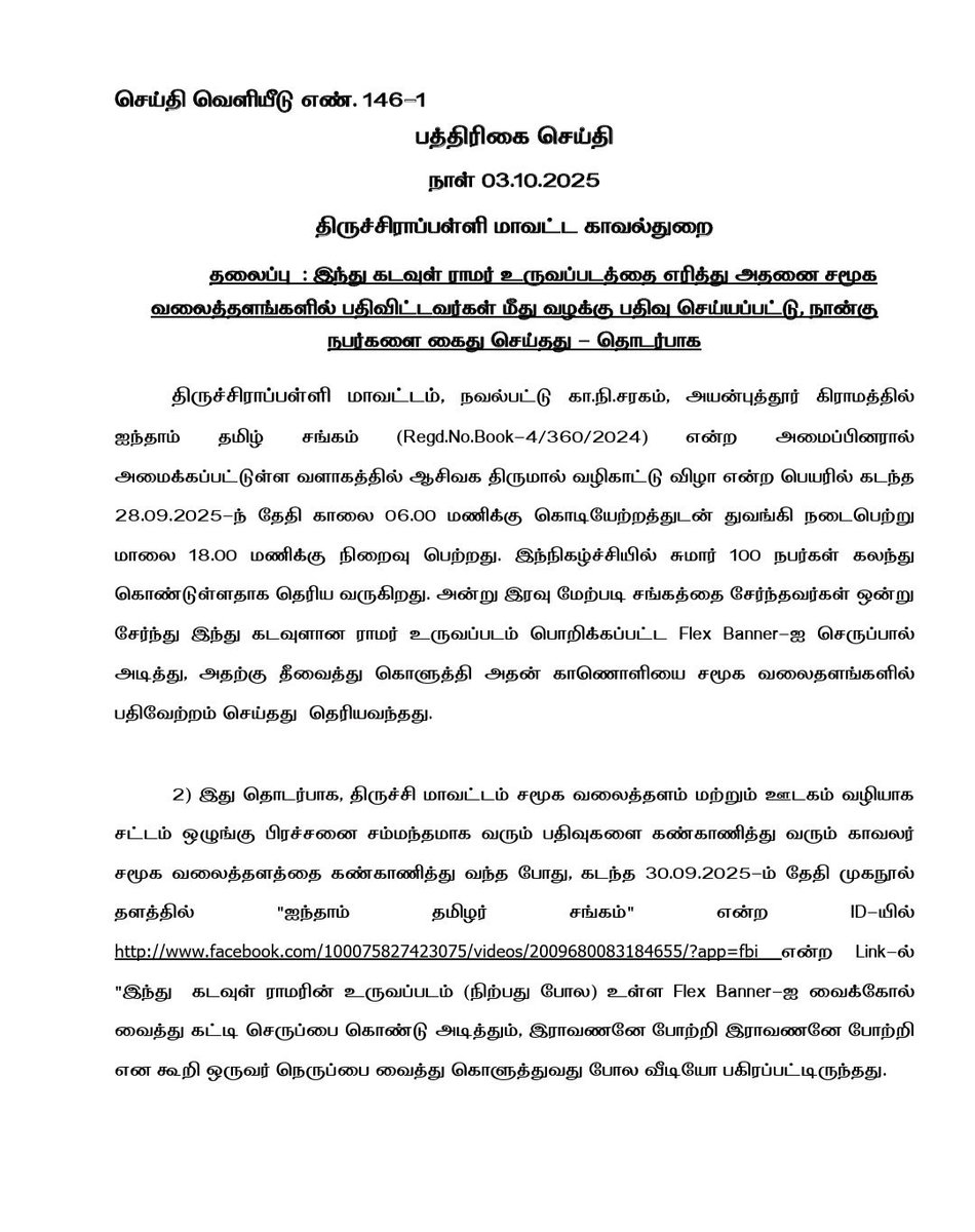 SuryahSG's tweet image. Following immense pressure from @BJYMinTN , the DMK Govt. has finally arrested the 4 miscreants who burnt the effigy of Lord #Ram.

Our relentless fight for justice has yielded results. We will never tolerate insults against Hindu faith. 

#JaiShriRam