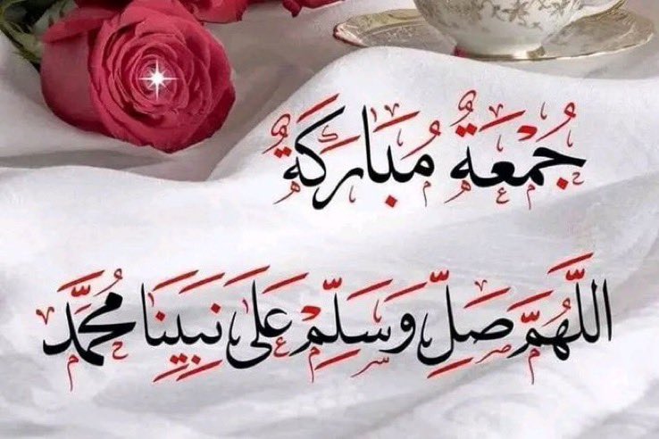 مساء الخير ويوم مشرق 
بدعاء مقبول باذن الله