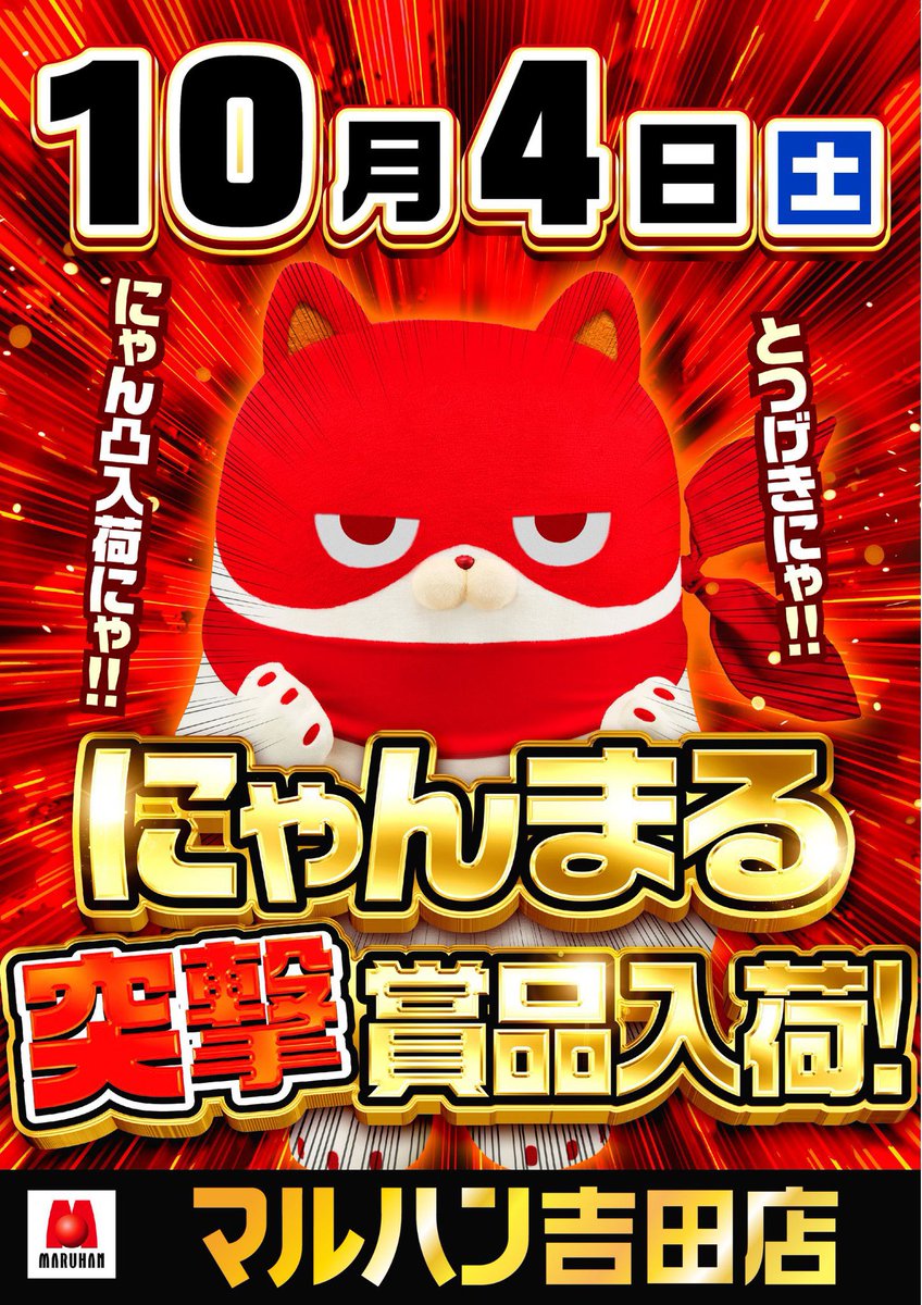 まりにゃんさん専用 アニマルリフレクター｜最安値￥59|ほしい！ノベルティ