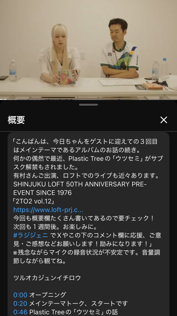 genuine_future's tweet photo. 最新回、公開！

RADIO "G&amp;F..." vol.2-3「私たちを作った100のアルバム、今日ちゃんの場合・後編」#ラジジェニ https://t.co/nVuYWCEwWP @YouTubeより

@meiji_krm 
@luvliminall 

#ラジジェニ
よろしくどうぞ！ 

Special Thanks：SHELTER 深夜部
@SHELTER_yoru https://t.co/BvcVmBqb96