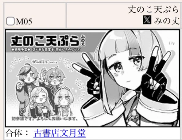 ボマス受かってました。
夏コミでお世話になった藤杜さんと合体で出ます
よろしくお願いします〜 