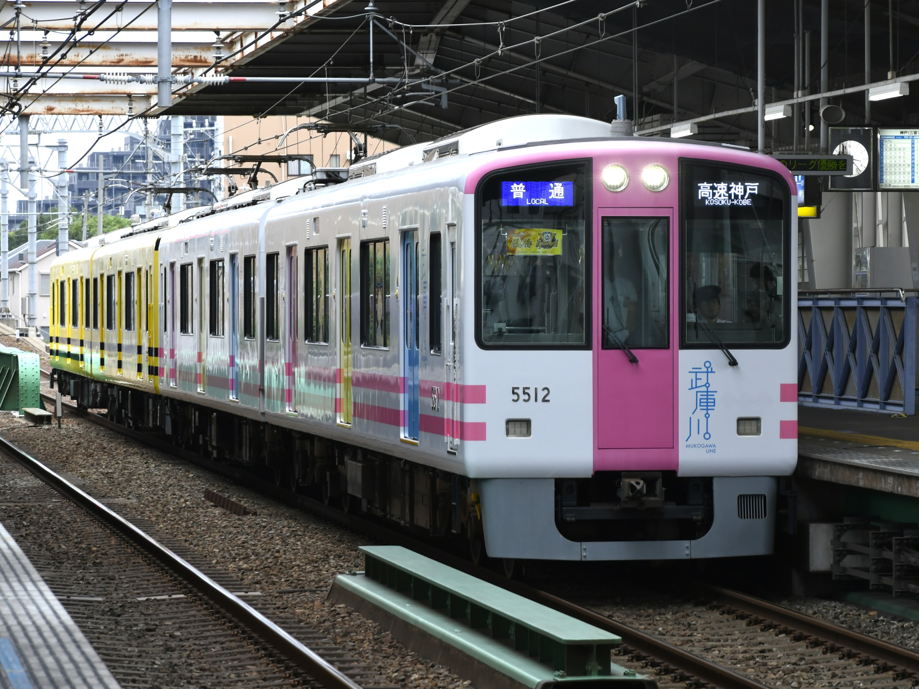 輸送奉仕の五十年　阪神電気鉄道株式会社 輸送奉仕の五十年 阪神電気鉄道株式会社 - メルカリ