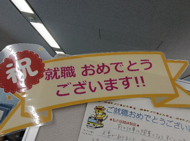 sumidahello's tweet image. 仕事が決まった方から嬉しいご報告をいただきました！
＃ハローワーク墨田 では再就職に役立つ多様なセミナーや面接会を開催
迷っている方は一度ご相談にいらしてみてください😌
迷いも口に出してみると解決のきっかけがつかめるかもしれませんよ💡
＃転職 ＃仕事探し ＃就活 ＃面接 ＃就職活動