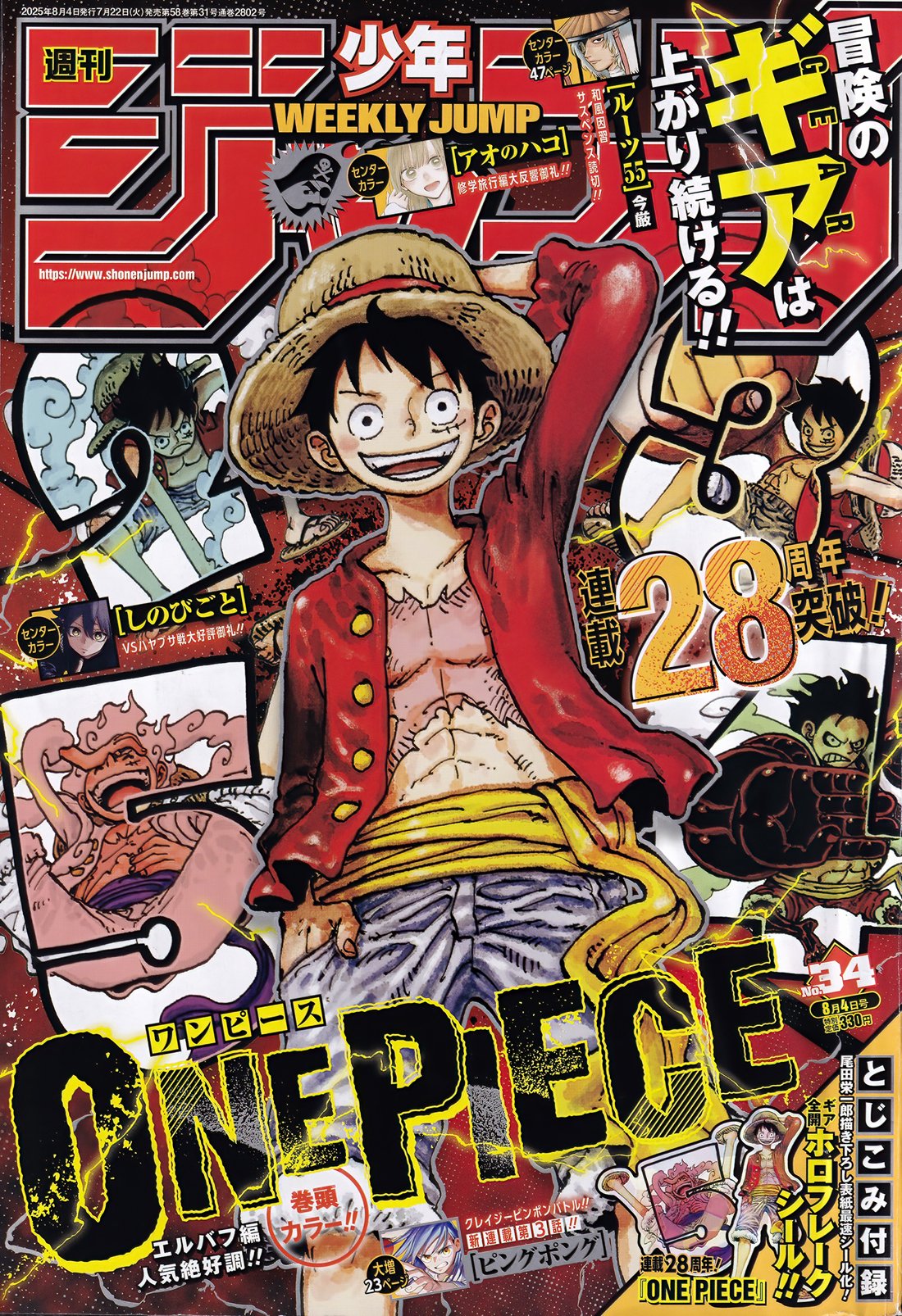 ONE PIECE 切り抜きJUMP 1997〜2024 ONE PIECE 切り抜きJUMP 1997〜2024 One Piece is Getting