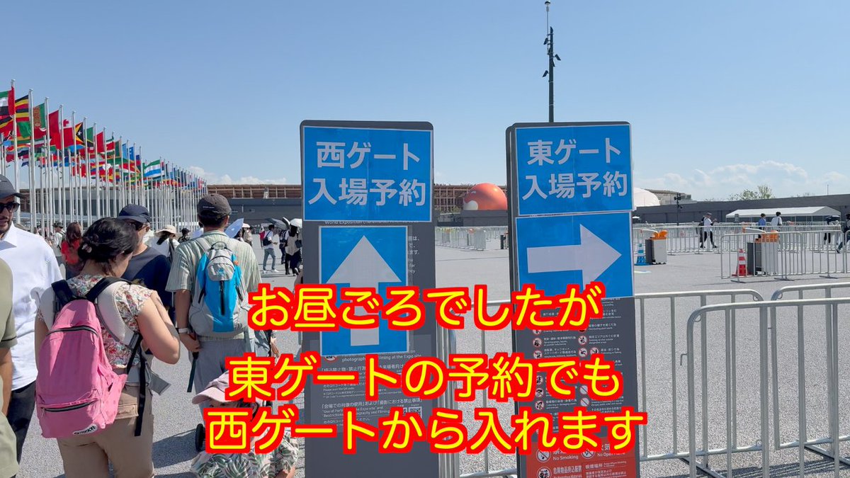 osaka2025org's tweet photo. 【大阪万博 入場情報】 10月1日13時頃

お昼頃でしたが、東ゲート予約でも西ゲートから入れました。
何時から東ゲート予約でも入場できるかは分かりませんが、11時台なら行けそうかも。

https://t.co/6eZOfFRCLN

#万博 #大阪・関西万博 #大阪万博 #osaka2025 #JAPAN #expo2025 #東ゲート #西ゲート #入場
