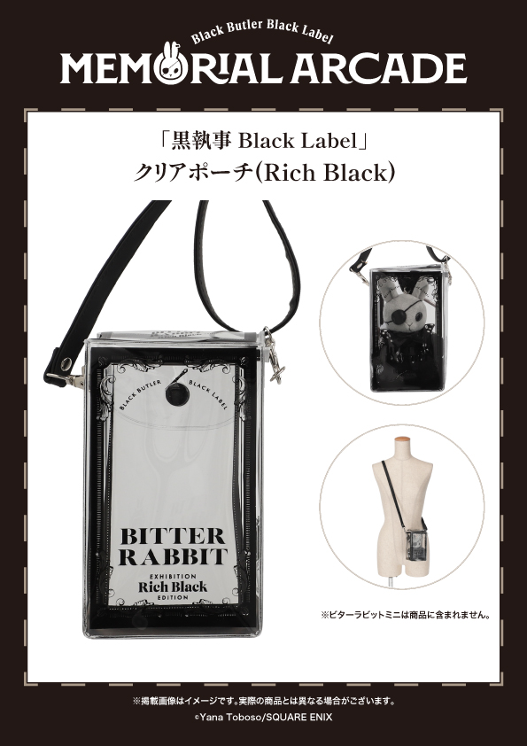 黒執事 Black Label Memorial Arcade] ◤Goods🛍️◢ ⚫クリアポーチ