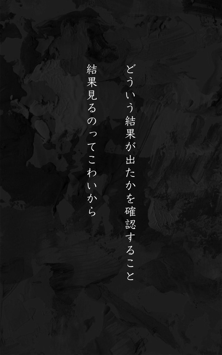 ky_chronicle's tweet image. # 詩集
結果を捻じ曲げない

#名言集 #格言 #人生の名言
#心に響く言葉 #心に刺さる言葉