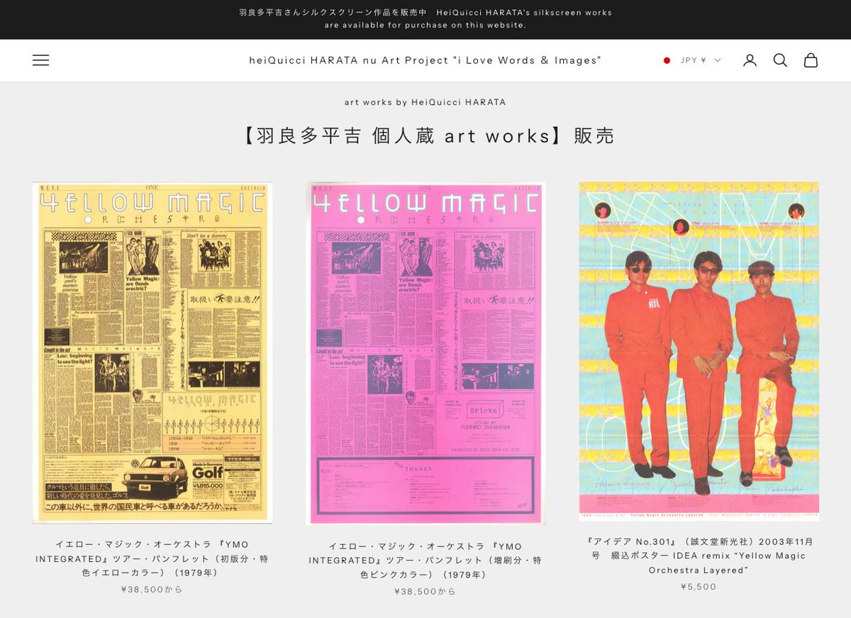 羽良多平吉 nu Art Project 