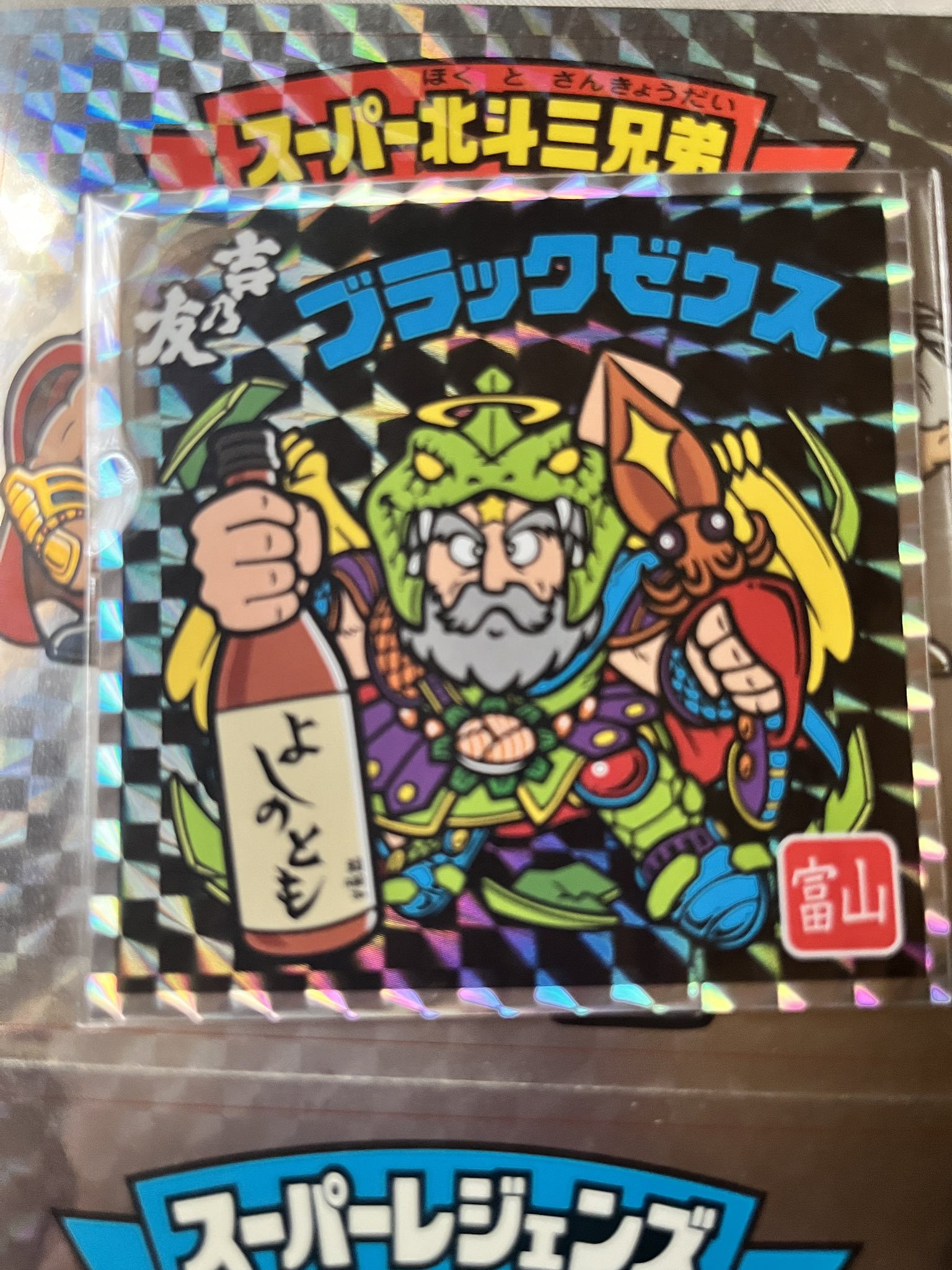 ビックリマン　ブラックゼウス　吉乃友　10本　よしのとも　シール無し ビックリマン ブラックゼウス 吉乃友 10本 よしのとも シール