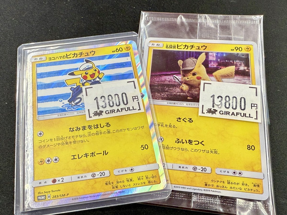 ポケモンカード ヨコハマのピカチュウ PSA10 プロモ 【公式通販】