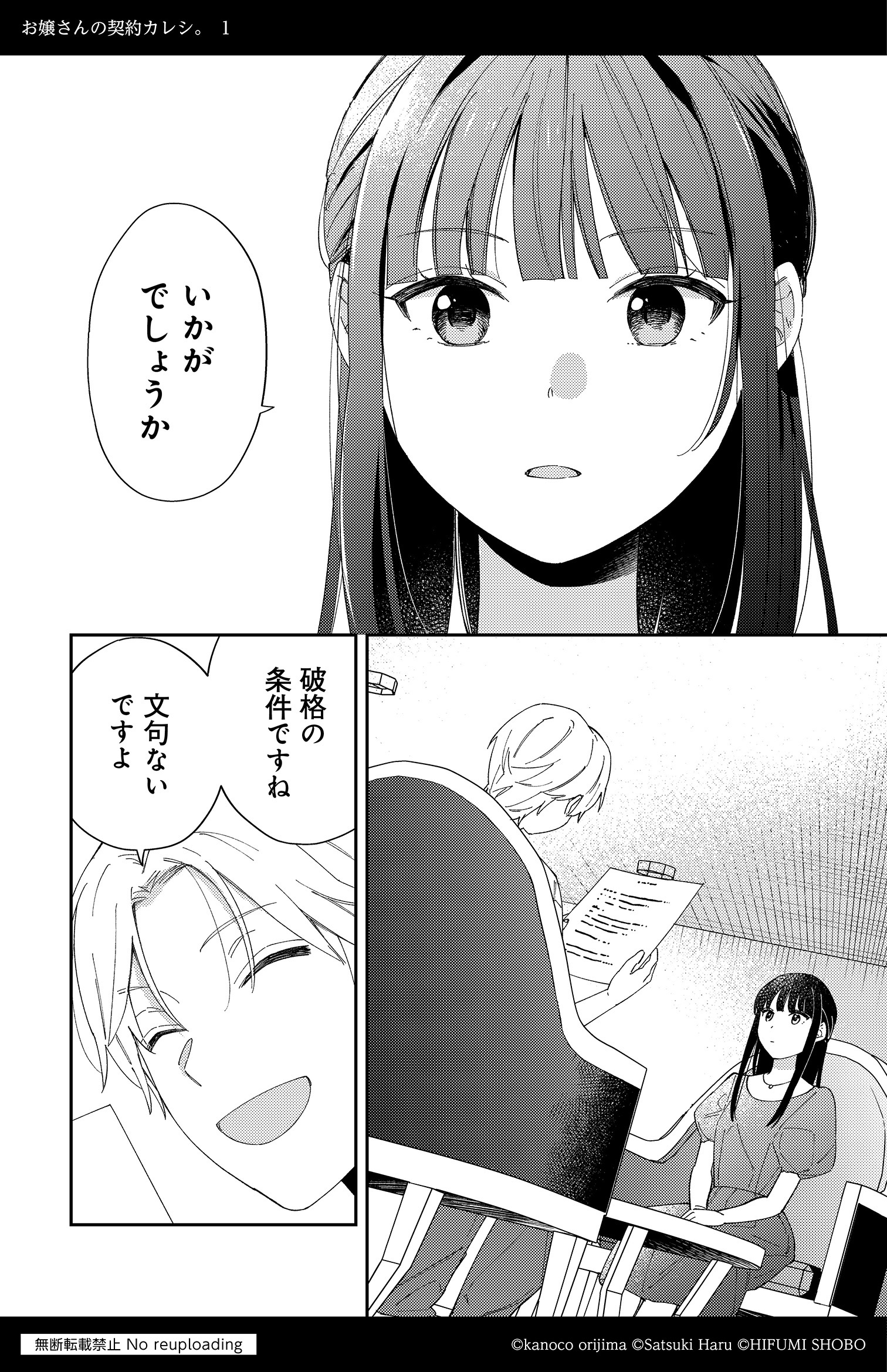 一二三書房【公式】書籍情報 (@HifumiOfficial) / X