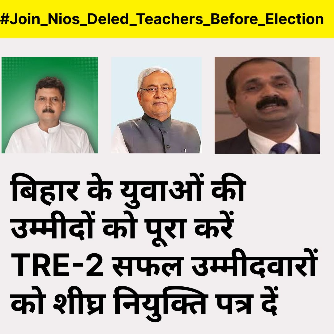 #Nios_joining_before_election
 NIOS D.El.Ed BPSC TRE 2 में सफल 2265 शिक्षकों की नियुक्ति आचार संहिता से पूर्व कराई जाए महोदय 🙏।🙏
<a href="/Rajenderb1995/">Dr. B Rajender</a>
<a href="/BiharEducation_/">Education Department, Bihar</a>
<a href="/CMBiharNK/">Vision Of Nitish Kumar</a>
<a href="/officecmbihar/">CMO Bihar</a>
<a href="/NitishKumar/">Nitish Kumar</a>
<a href="/RajnishJhakumar/">Rajnish Kumar</a>
<a href="/News18Bihar/">News18 Bihar</a>
<a href="/sunilkbv/">Sunil Kumar</a>
<a href="/samrat4bjp/">Samrat Choudhary</a>
<a href="/BPSCOffice/">Bihar Public Service Commission</a>