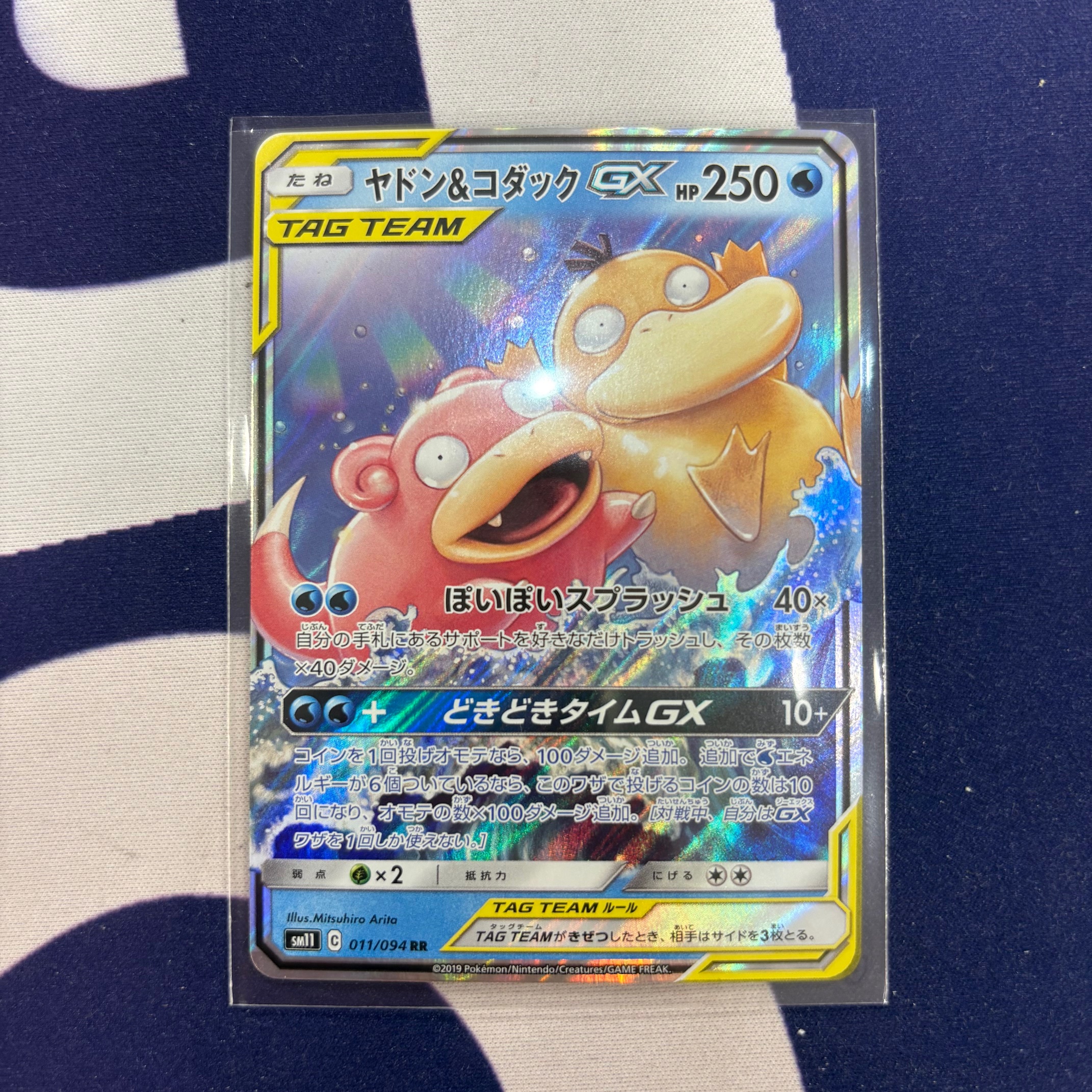ヤドン&コダックGX RR 3枚 カードボックスイオンモール姫路店 on X: 