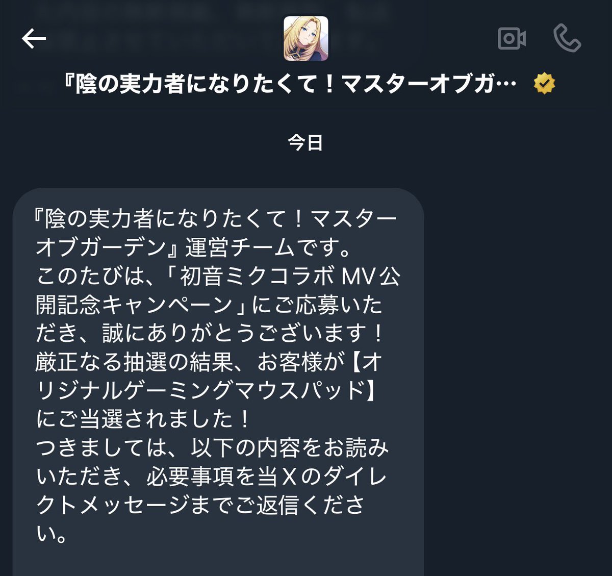 _nentaro_'s tweet photo. ミクたんのゲーミングマウスパッド当たった‼︎
#カゲマス https://t.co/DIZnjyF5iX
