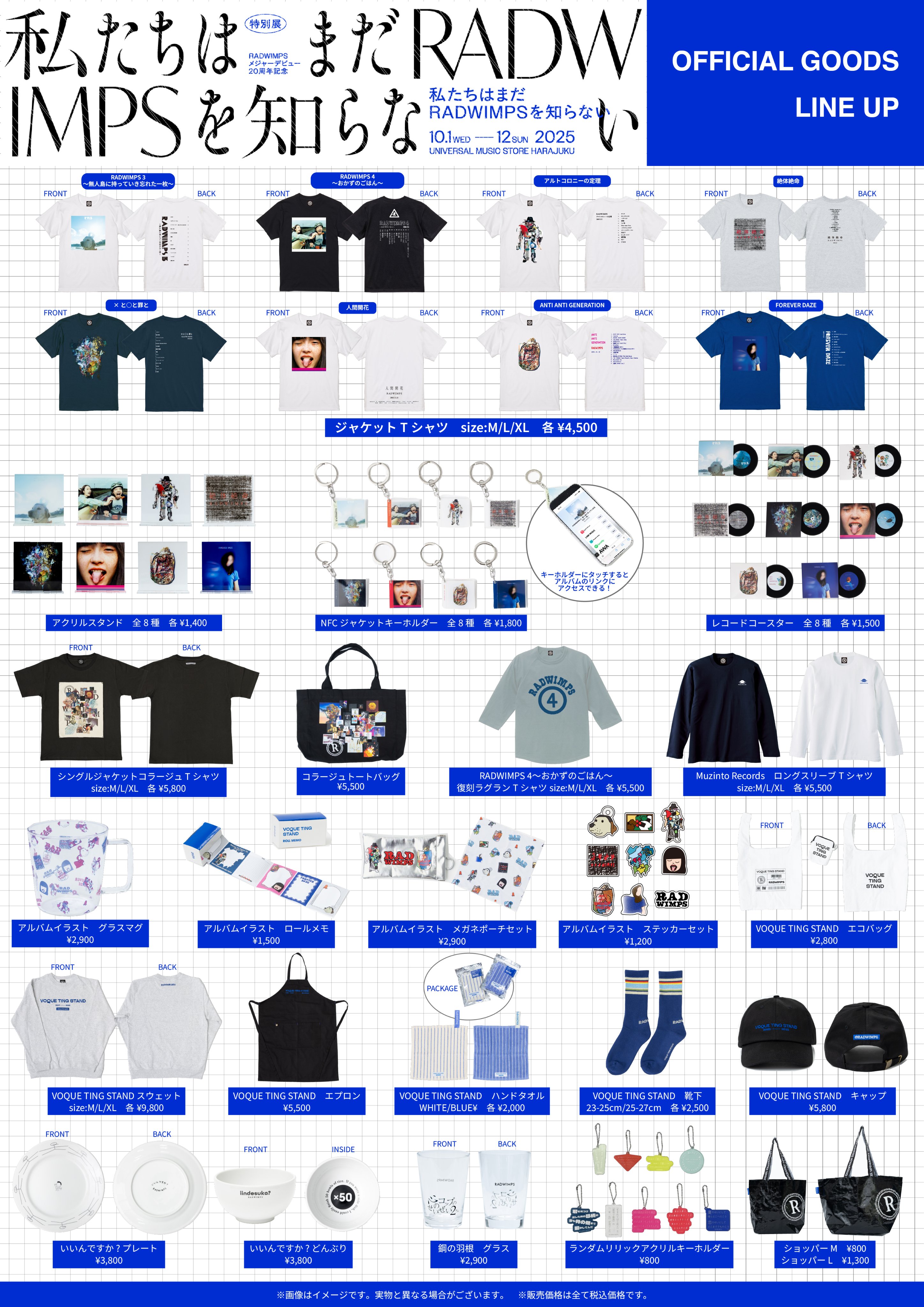 RADWIMPS グッズ BACK TO THE LIVE HOUSE TOUR 2023 オフィシャルグッズ