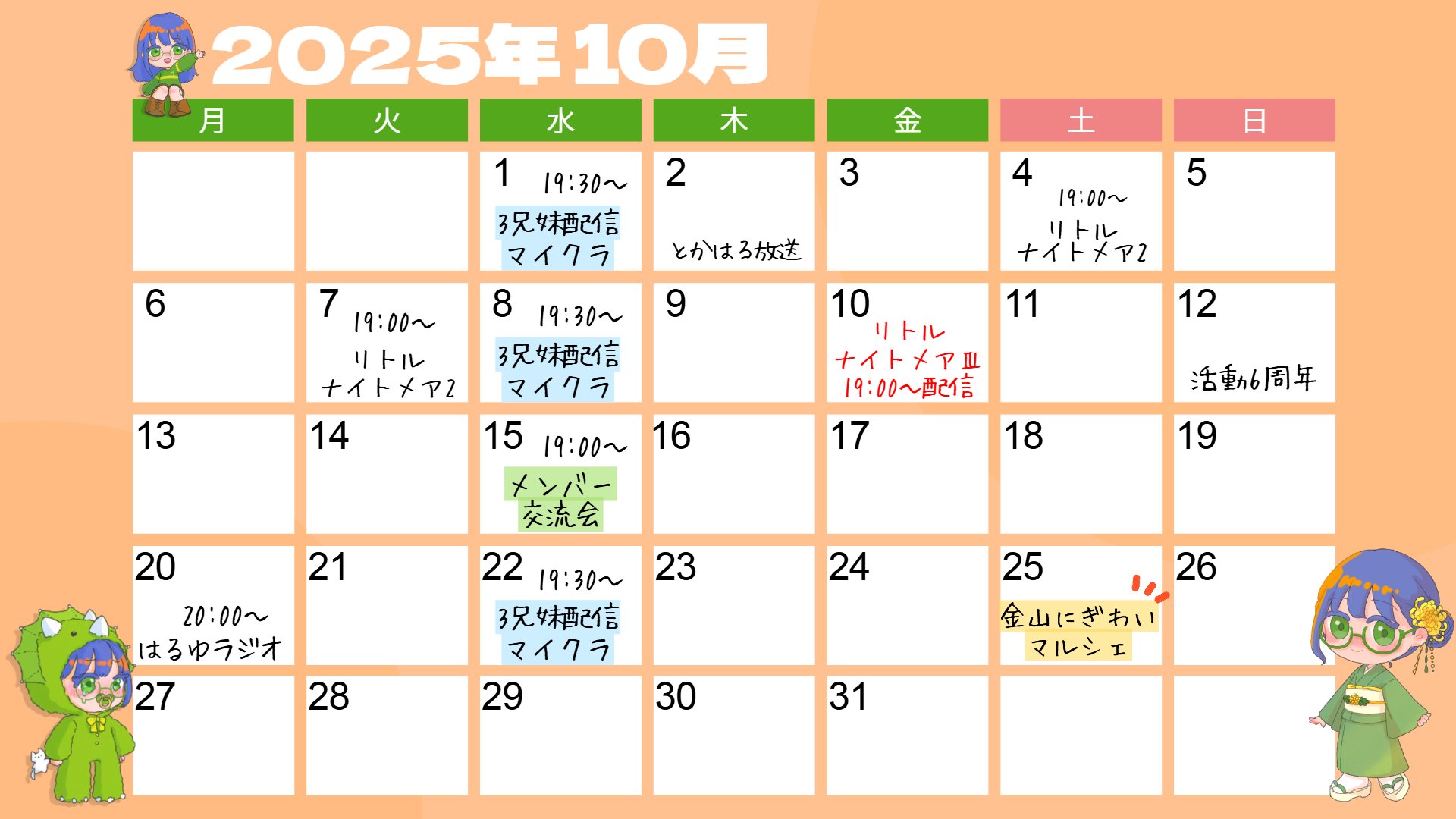 はるゆページ はるゆ🍀 (@Haruyu527) / X