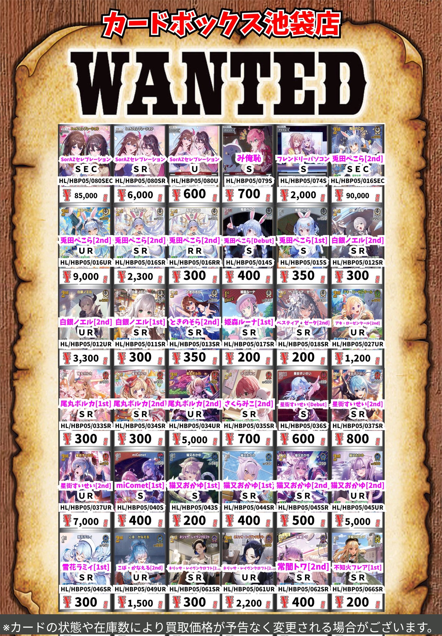 ホロカ SorAZセレブレーション SR エンチャントレガリア まとめ売り hololive OFFICIAL CARD GAME エンチャントレガリア SorAZセレブ