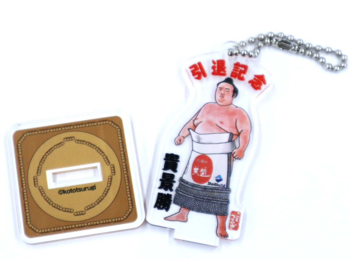 明日10/4の「貴景勝引退湊川襲名披露大相撲」開催に先立ち、当日限定の