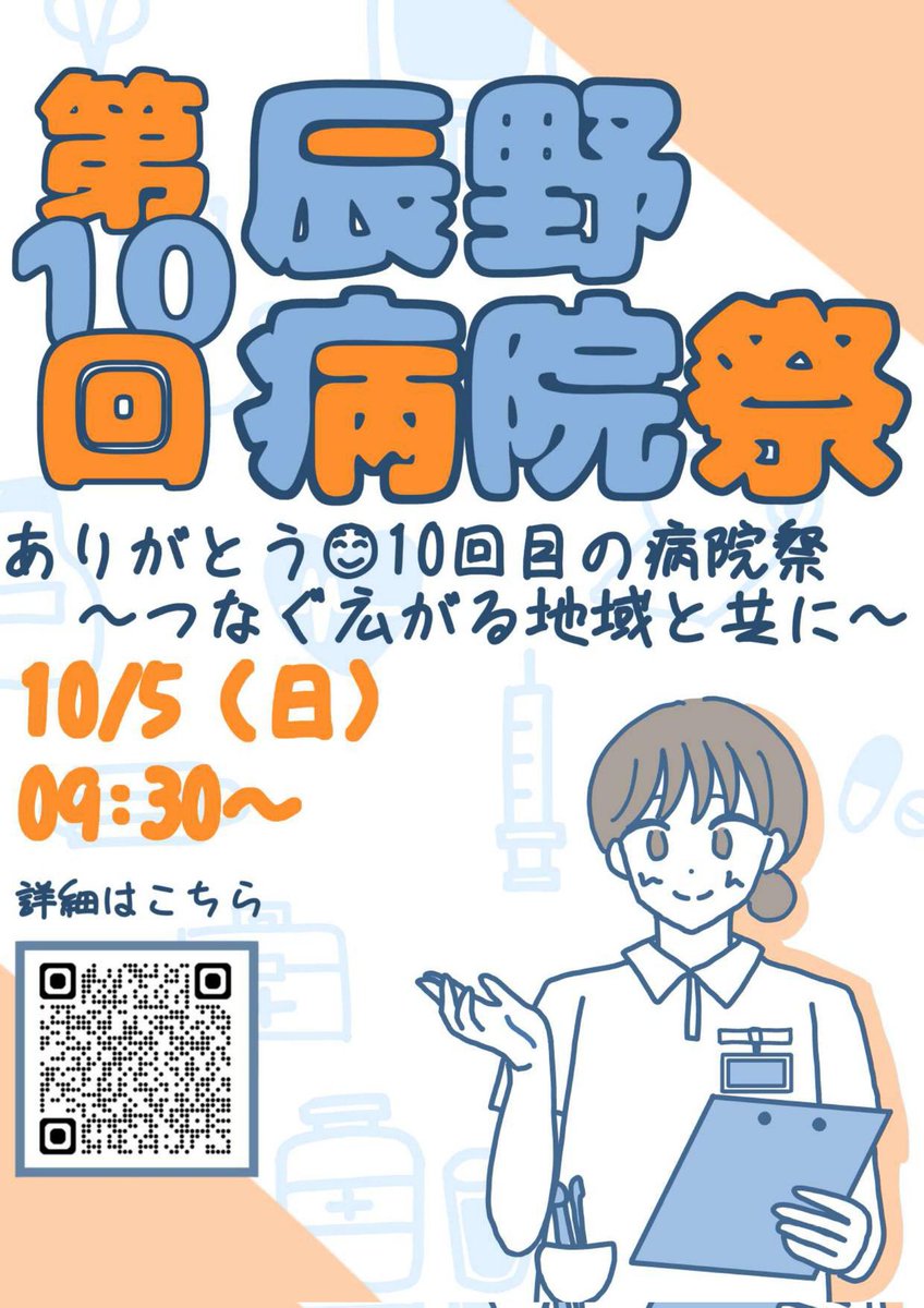 balloonpotato's tweet photo. 10月5日辰野病院祭でステージショーです！ https://t.co/24vrsynkru