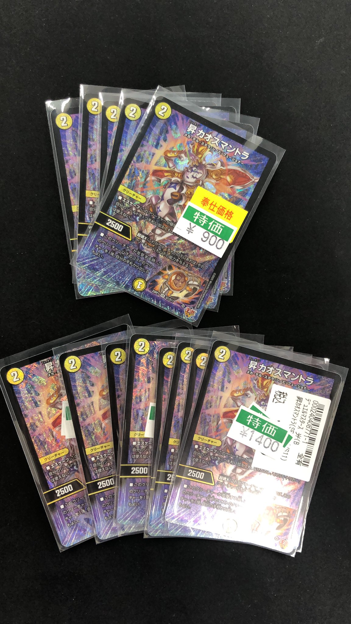 宝島一宮店TCG on X: 