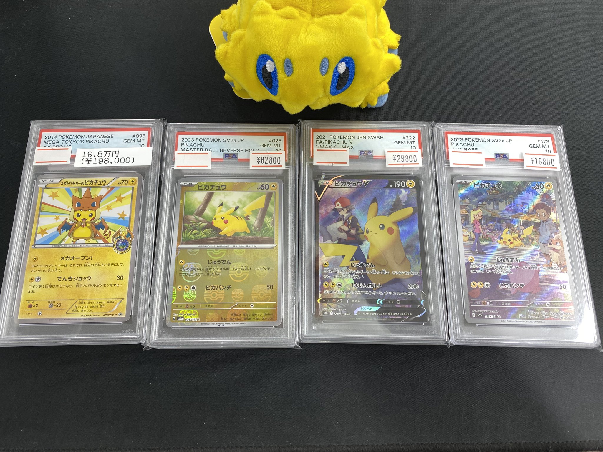 ポケモン - メガトウキョーのピカチュウ　psa10 PSA10】メガトウキョーのピカチュウ PROMO 098/XY-Pの通販 土日