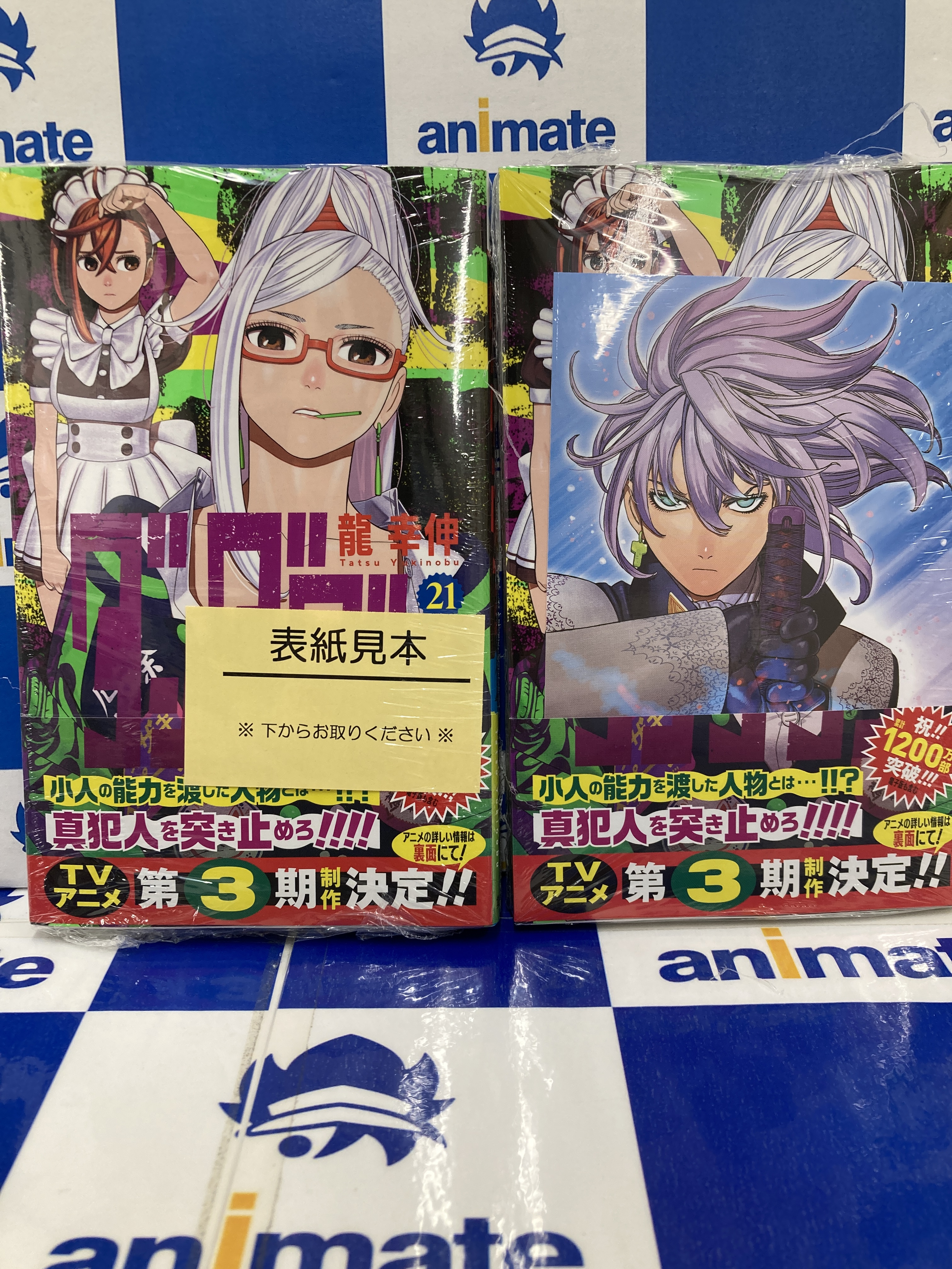 【特典】【7月17日 更新 】アニメ・漫画 イラストカード まとめ売り アニメイト布施 on X: 