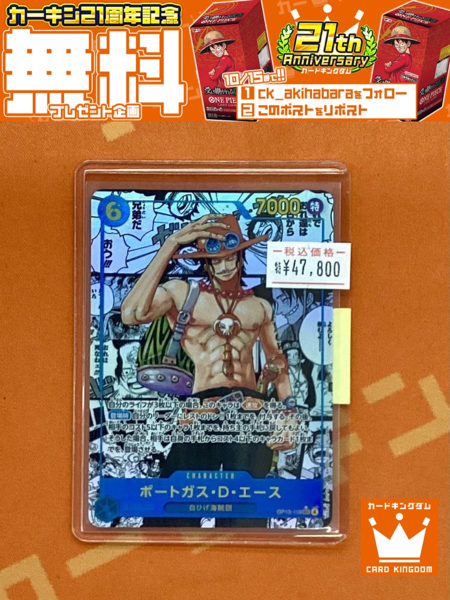 アトレ秋葉原限定カード ハイキュー!! アトレ秋葉原 POPUP クリアカード - メルカリ