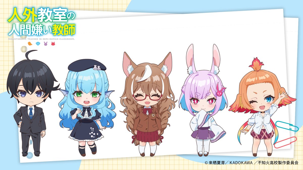 jingaikyoshitsu's tweet image. 🏫ミニキャライラストを公開🏫
#教師の日 を記念して
TVアニメ『人外教室の人間嫌い教師』
公式ミニキャライラストを公開しました!
これから、さまざまな場面で活躍予定なのでお楽しみに✨
#人外教室
▼ぜひご覧ください▼