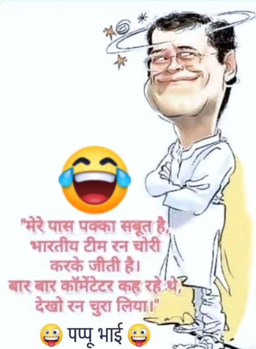 deshrajchadda's tweet image. देखें कैसे रन चुरा कर भारतीय टीम जीती है।