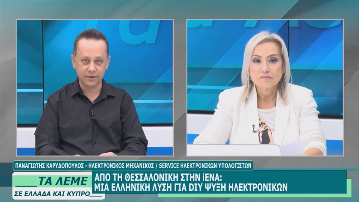 cslabs's tweet image. ✅ Συνέντευξη στο Vergina TV: Από τη Θεσσαλονίκη στην iENA - K5 PRO Mt. Olympos Edition, μια ελληνική λύση για DIY Ψύξη Ηλεκτρονικών.

🎥 youtu.be/gJh7sY00eWQ

ℹ️ Με τον Παναγιώτη Καρυδόπουλο, ηλεκτρολόγο μηχανικό και μηχανικό υπολογιστών και ιδιοκτήτη της Computer Systems.